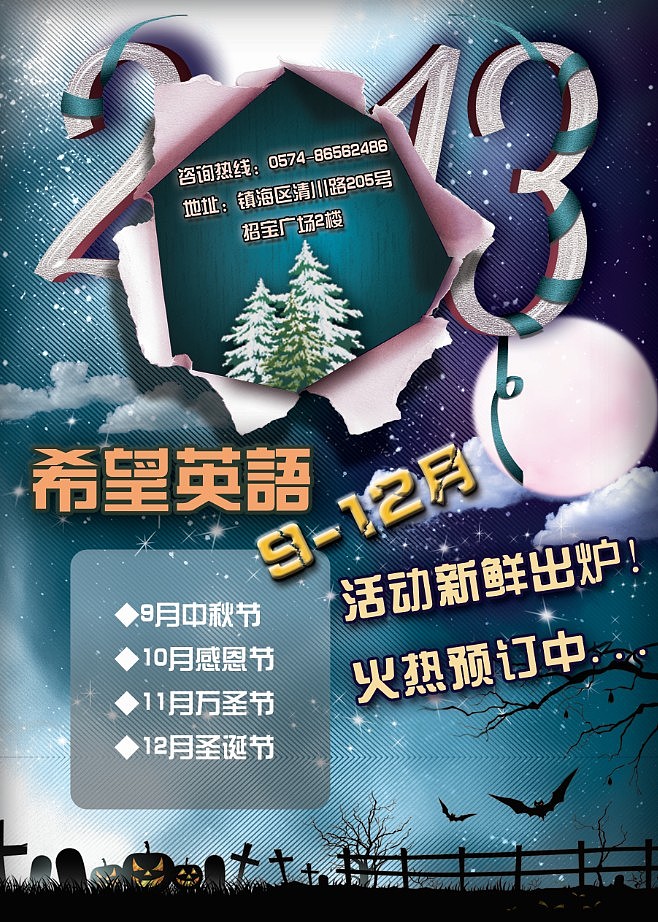 希望英语 海报设计（图ZMTEyODg4MDg=） - 海报 - 站酷设计师Kino_原创素材 - 站酷ZCOOL