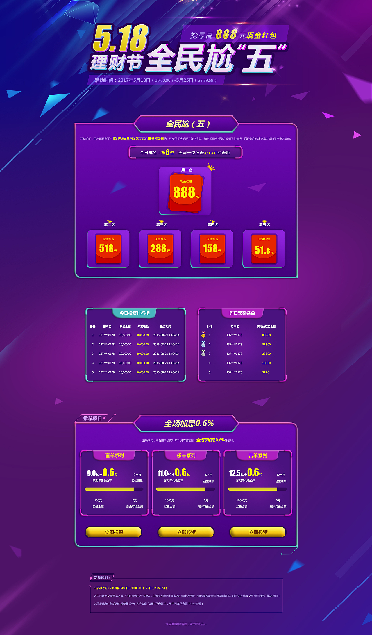 理财节活动（图ZODczMDQxOTY=） - 运营设计 - 站酷设计师影子ying0原创素材 - 站酷ZCOOL