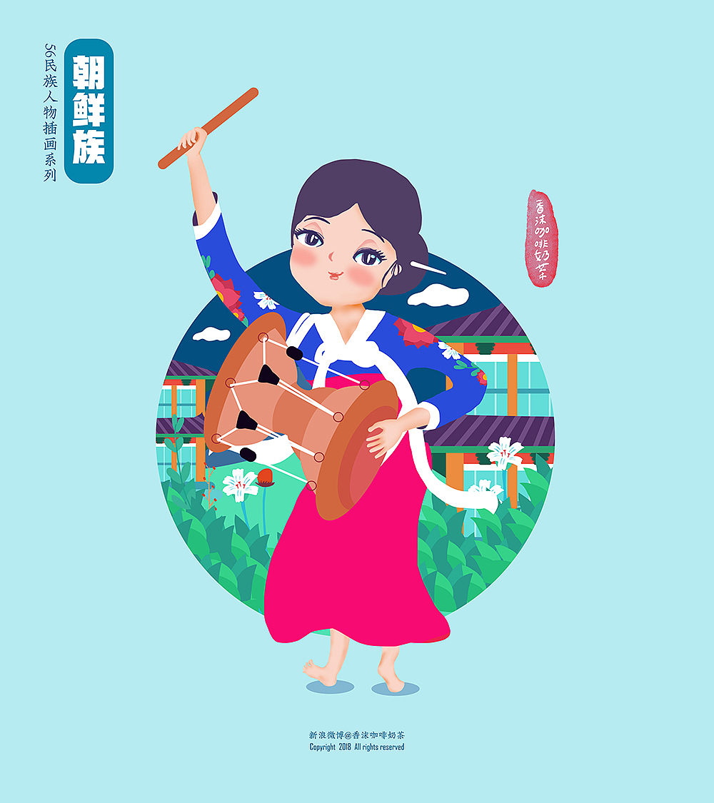 56民族人物插画终结篇