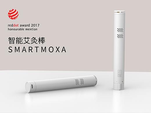 智灸 SMARTMOXA ONE，全球首款手持充电式艾条