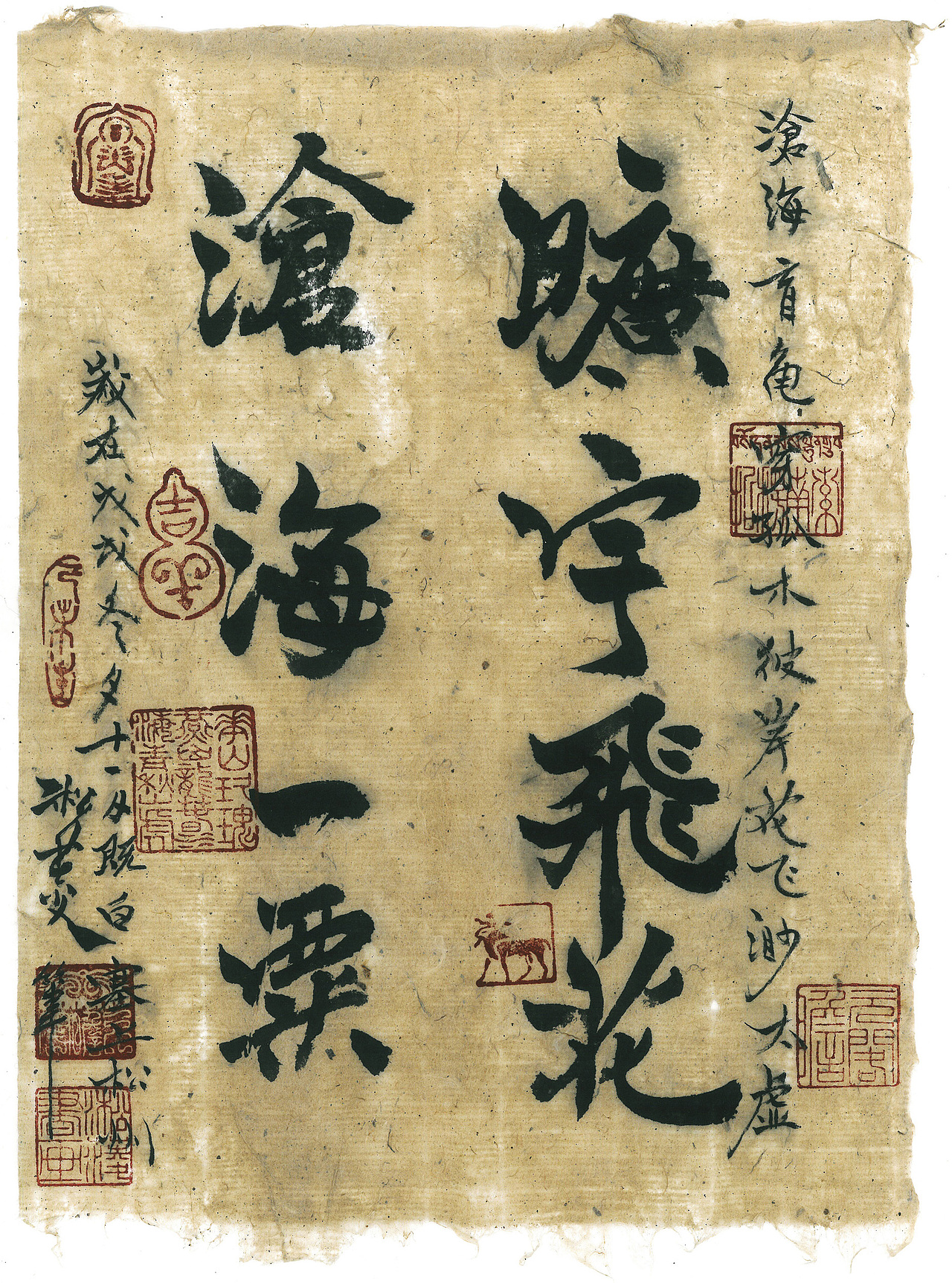 旷宇飞花,沧海一粟.02