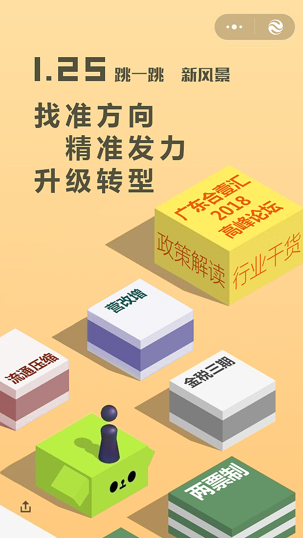 平面及线上一些零碎宣传图片(2017-2018)