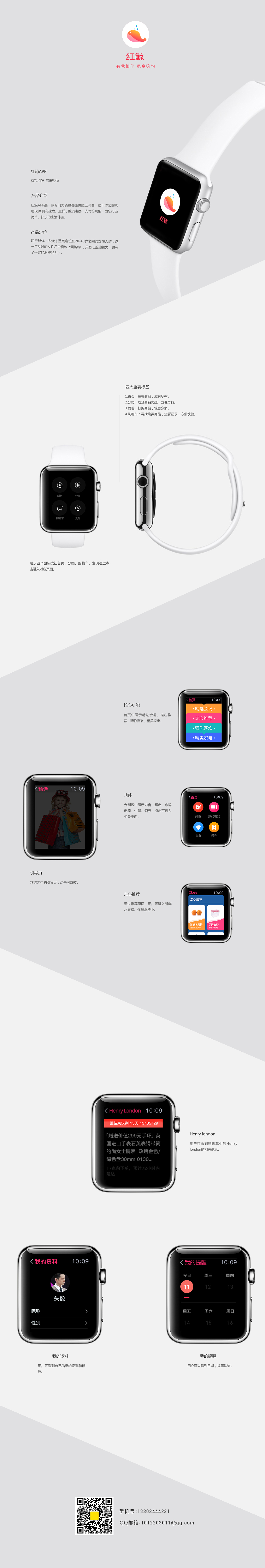 紅鯨手表（圖ZMTY4MDMxNDY4） - 其他UI - 站酷設(shè)計(jì)師愛(ài)笑的強(qiáng)寶寶原創(chuàng)素材 - 站酷ZCOOL