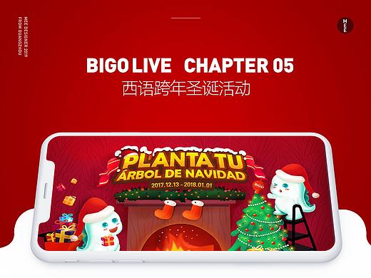 BIGO LIVE 西语跨年活动