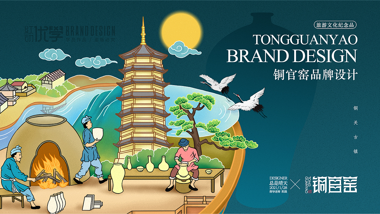 学员作品—品牌设计合集02（图ZMjY2MzQ1ODA4） - 品牌 - 站酷设计师红动优学原创素材 - 站酷ZCOOL