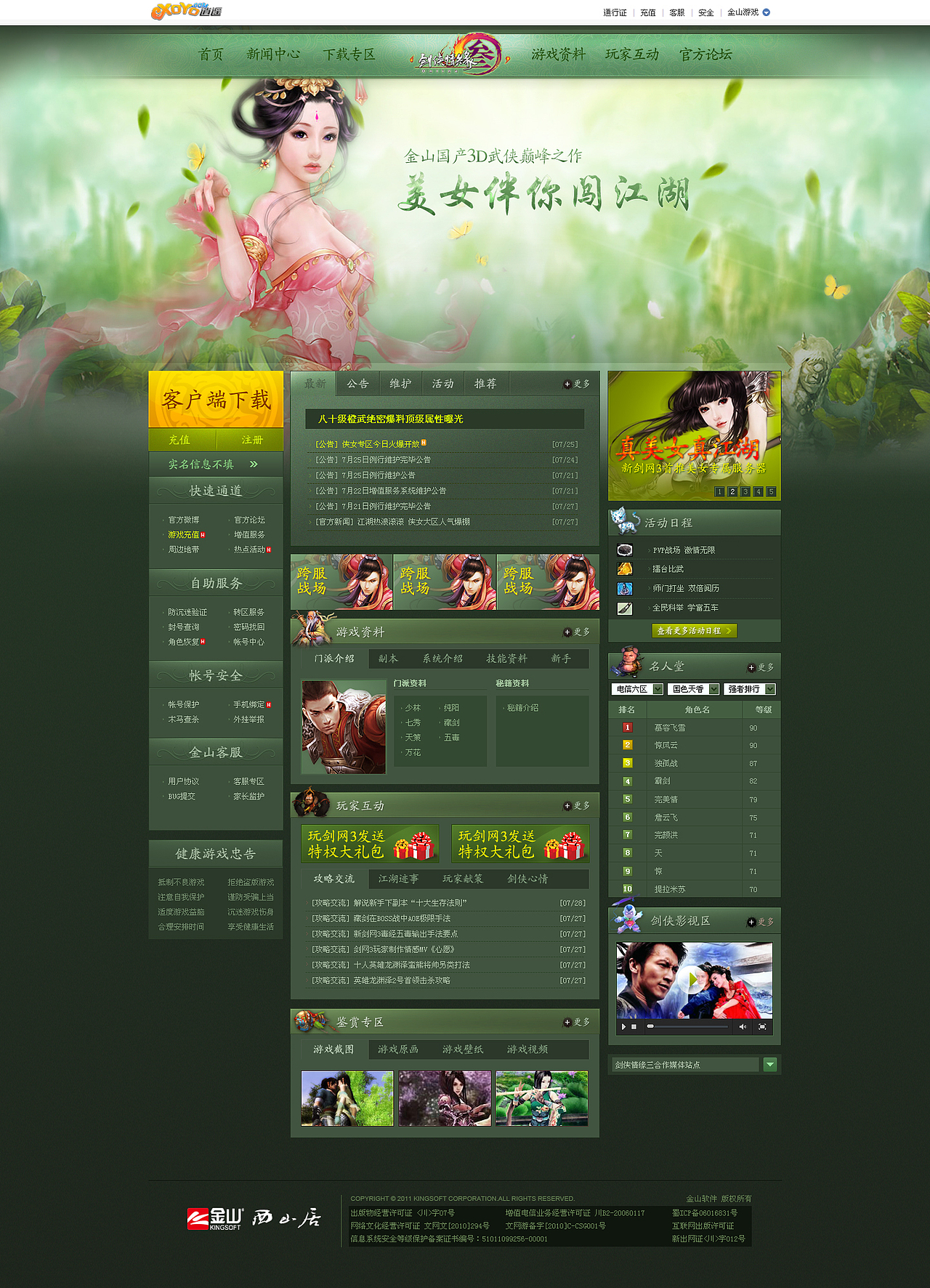 劍網(wǎng)3（圖ZMzYxNDM3Mg==） - 圖標(biāo) - 站酷設(shè)計(jì)師亦風(fēng)原創(chuàng)素材 - 站酷ZCOOL