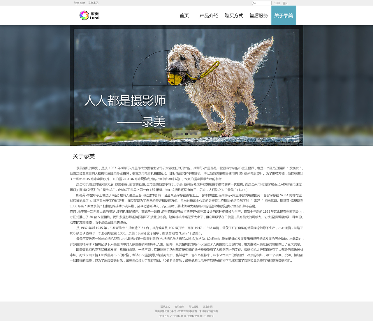 录美相机网页作品（图ZNjk2ODQ5NDA=） - 企业官网 - 站酷设计师a458050740原创素材 - 站酷ZCOOL
