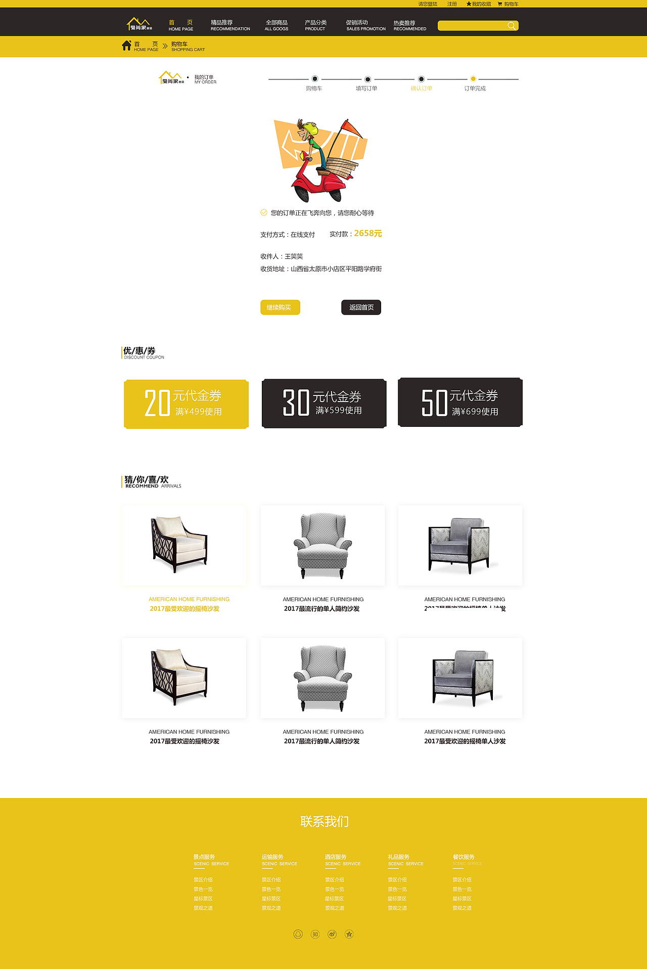 佳美（图ZODk0NjE2MjQ=） - 电商 - 站酷设计师总有梦想在敲门原创素材 - 站酷ZCOOL