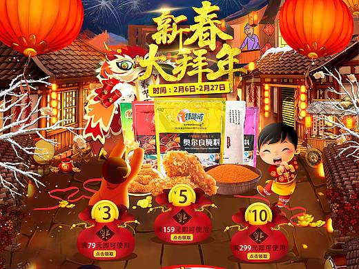 春节不打烊/妈妈的味道