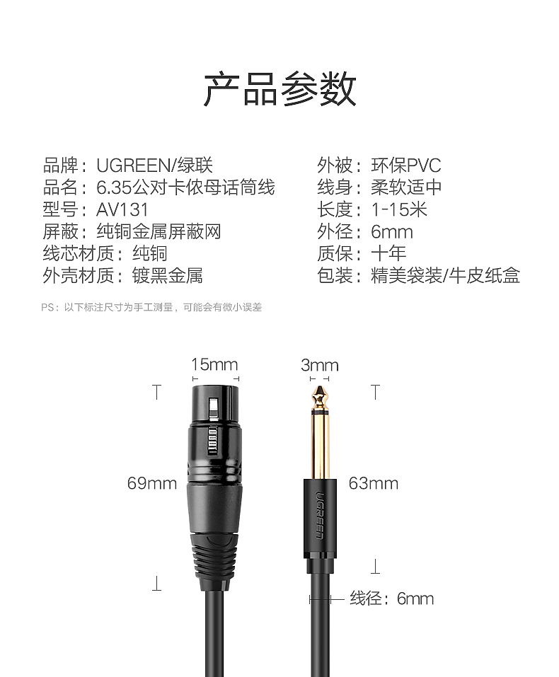 卡农线、公对母平衡卡侬音频线、电容麦克风话筒连接线