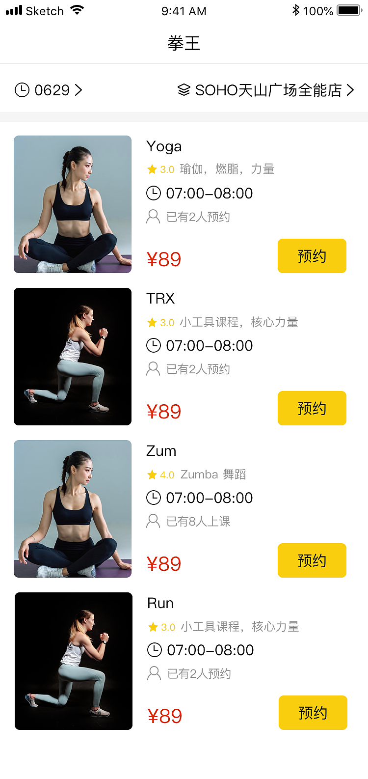 拳王小程序（圖ZMTc2NzU5ODAw） - APP界面 - 站酷設計師哎咦呀呦原創(chuàng)素材 - 站酷ZCOOL