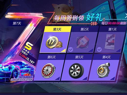 游戏UI——赛车游戏UI界面（科技风）