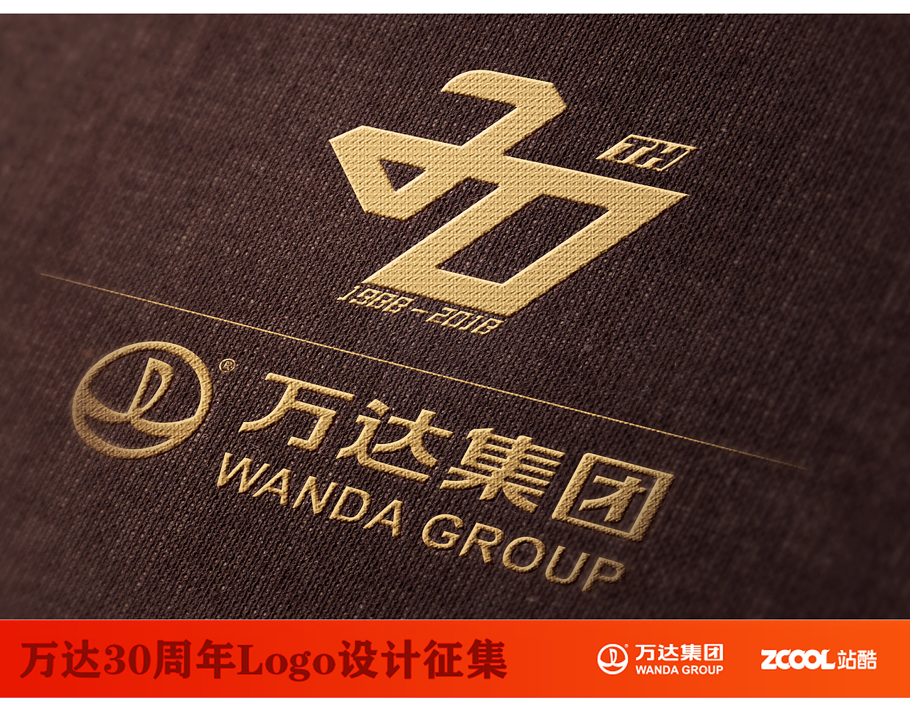 万达30周年之三十而立（图ZNTE1MzM4MDg=） - Logo - 站酷设计师cbodx128原创素材 - 站酷ZCOOL