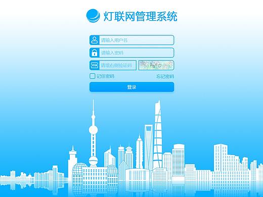 灯联网管理系统