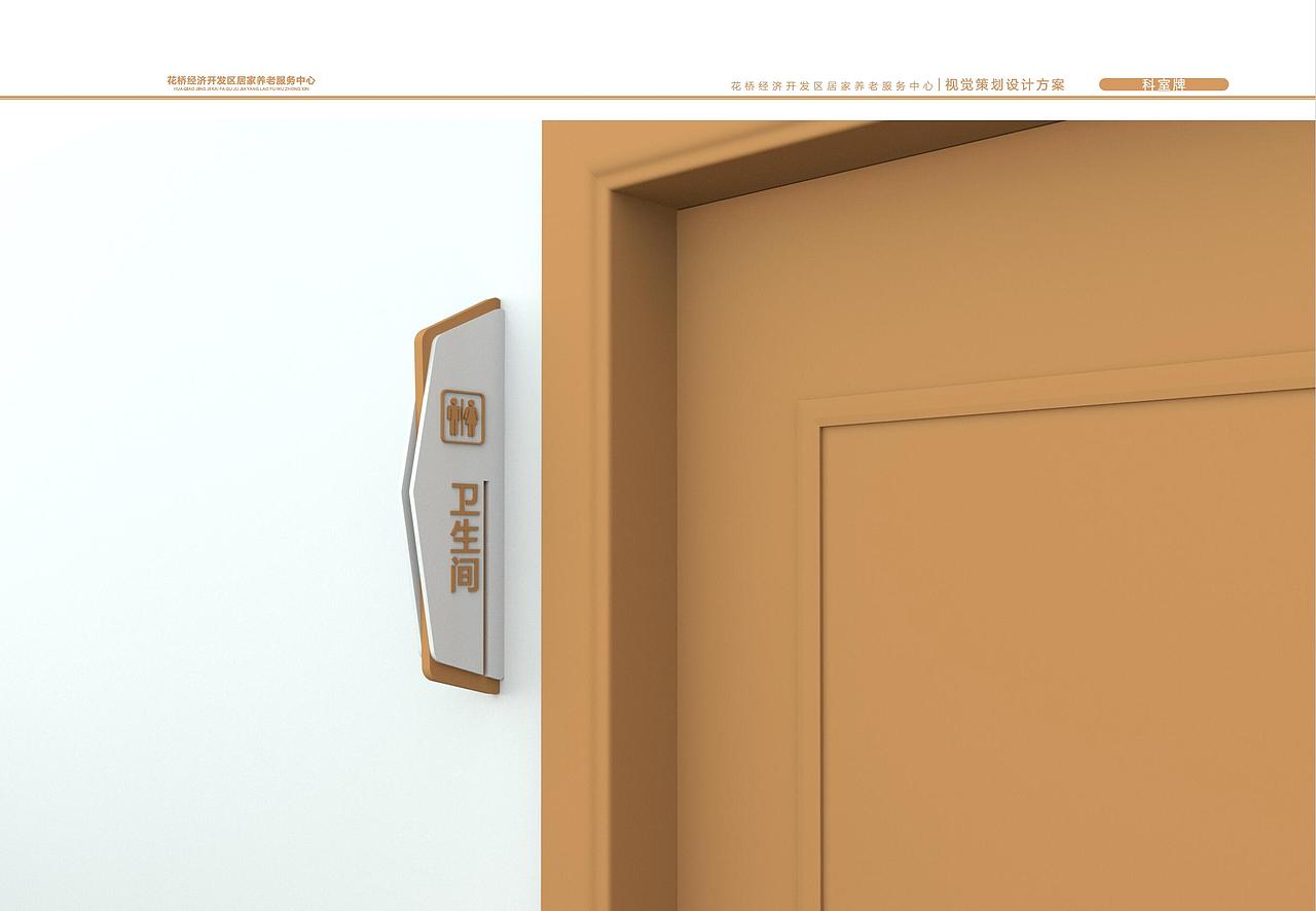 HQ福利院(环境布置)