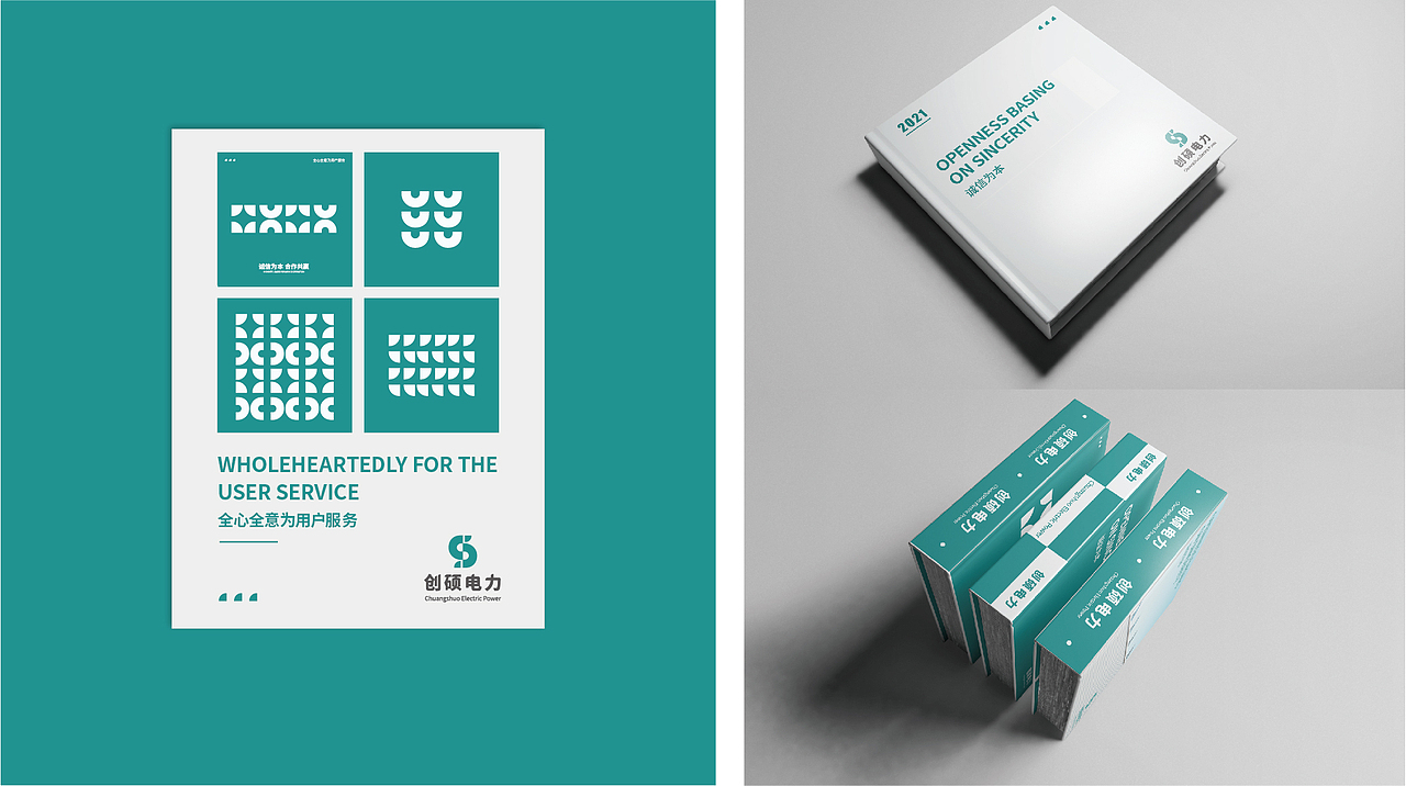 创硕电力 电力公司