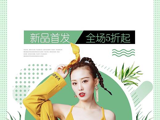 服装海报
