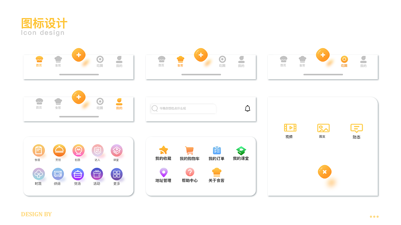 APP（图ZMjg1MDU5NzQ4） - APP界面 - 站酷设计师小脾气吖原创素材 - 站酷ZCOOL