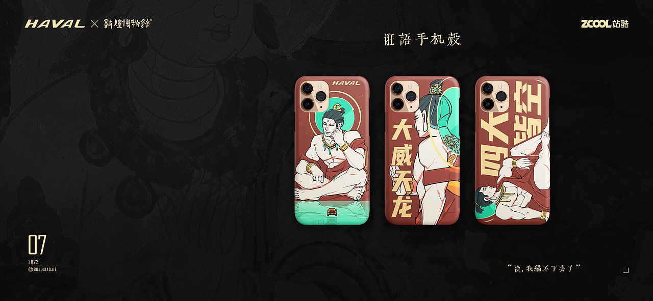 文创设计-诸佛守望（图ZMjg5MjQ3NDI0） - 品牌 - 站酷设计师不拘匠原创素材 - 站酷ZCOOL