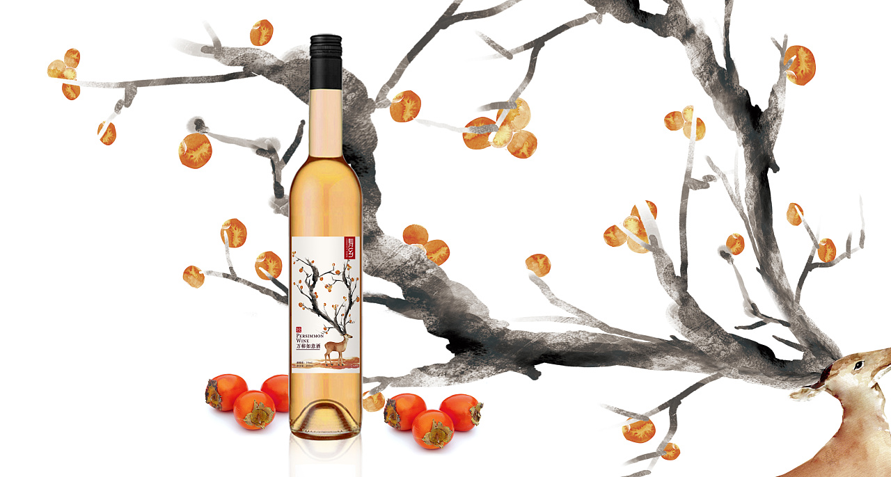 柿子酒包装设计