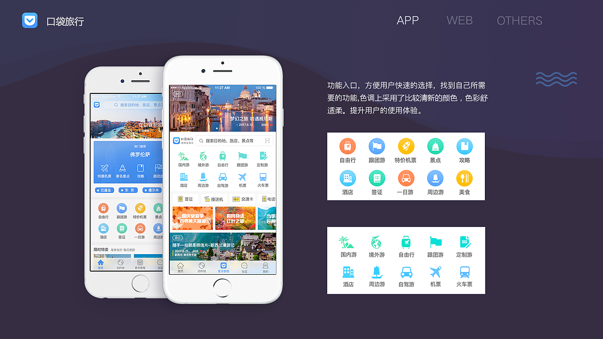 作品集（图ZMTAxNTM0MzYw） - 其他UI - 站酷设计师雯张张原创素材 - 站酷ZCOOL