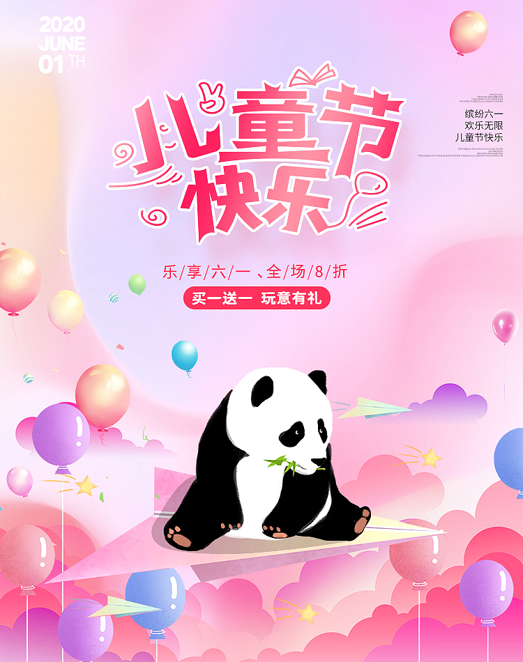 一些自己设计的海报