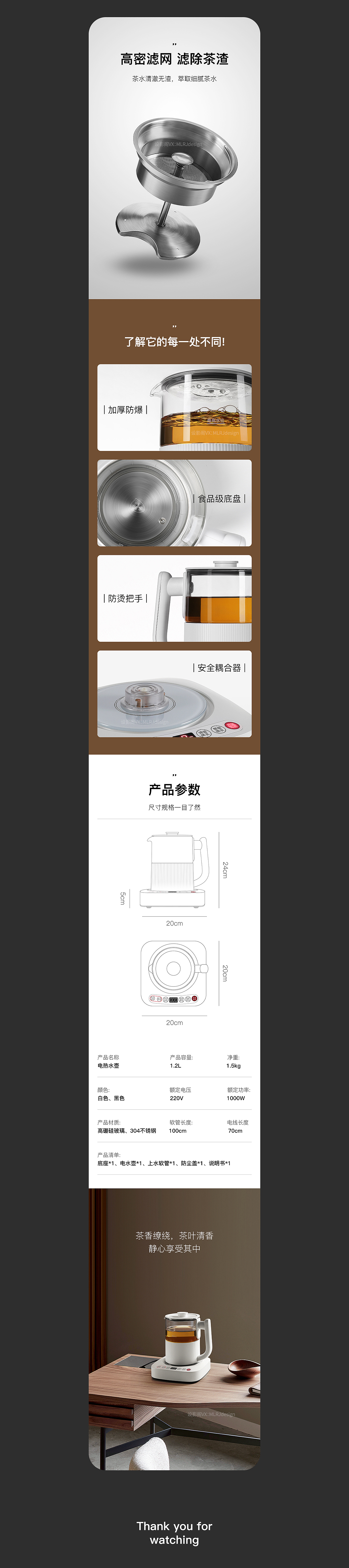 时尚电热水壶/真空机 详情页 x 2（图ZMjY3NDI3NDk2） - 电商 - 站酷设计师设影阁原创素材 - 站酷ZCOOL