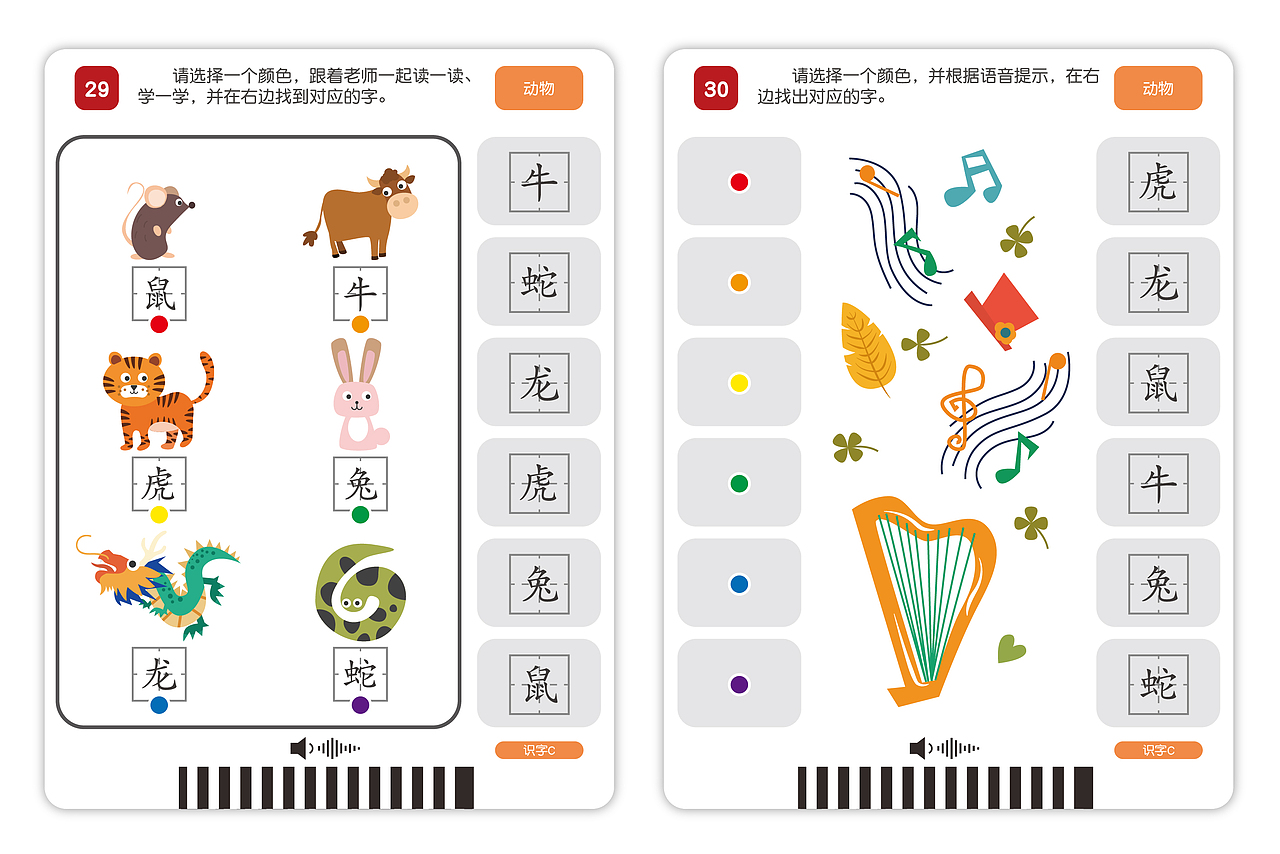 儿童识字卡片CD