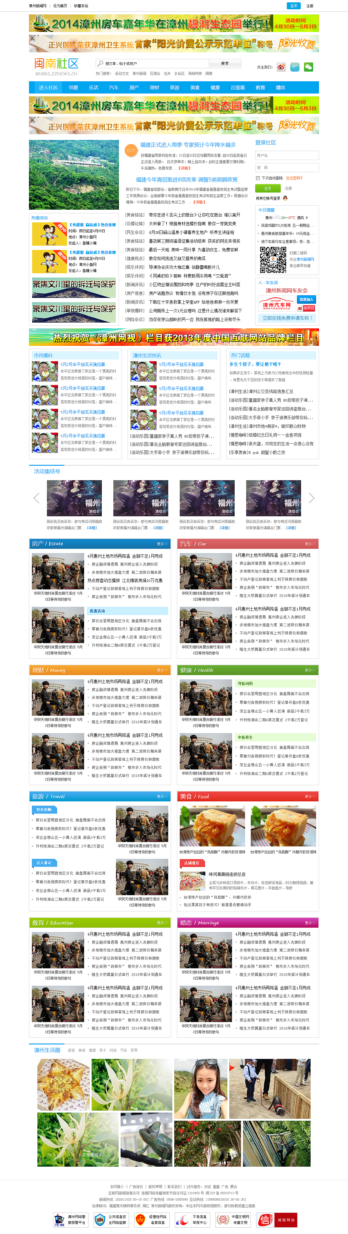 闽南社区（图ZNDQxNDc4NTI=） - 门户网站 - 站酷设计师cl860608原创素材 - 站酷ZCOOL