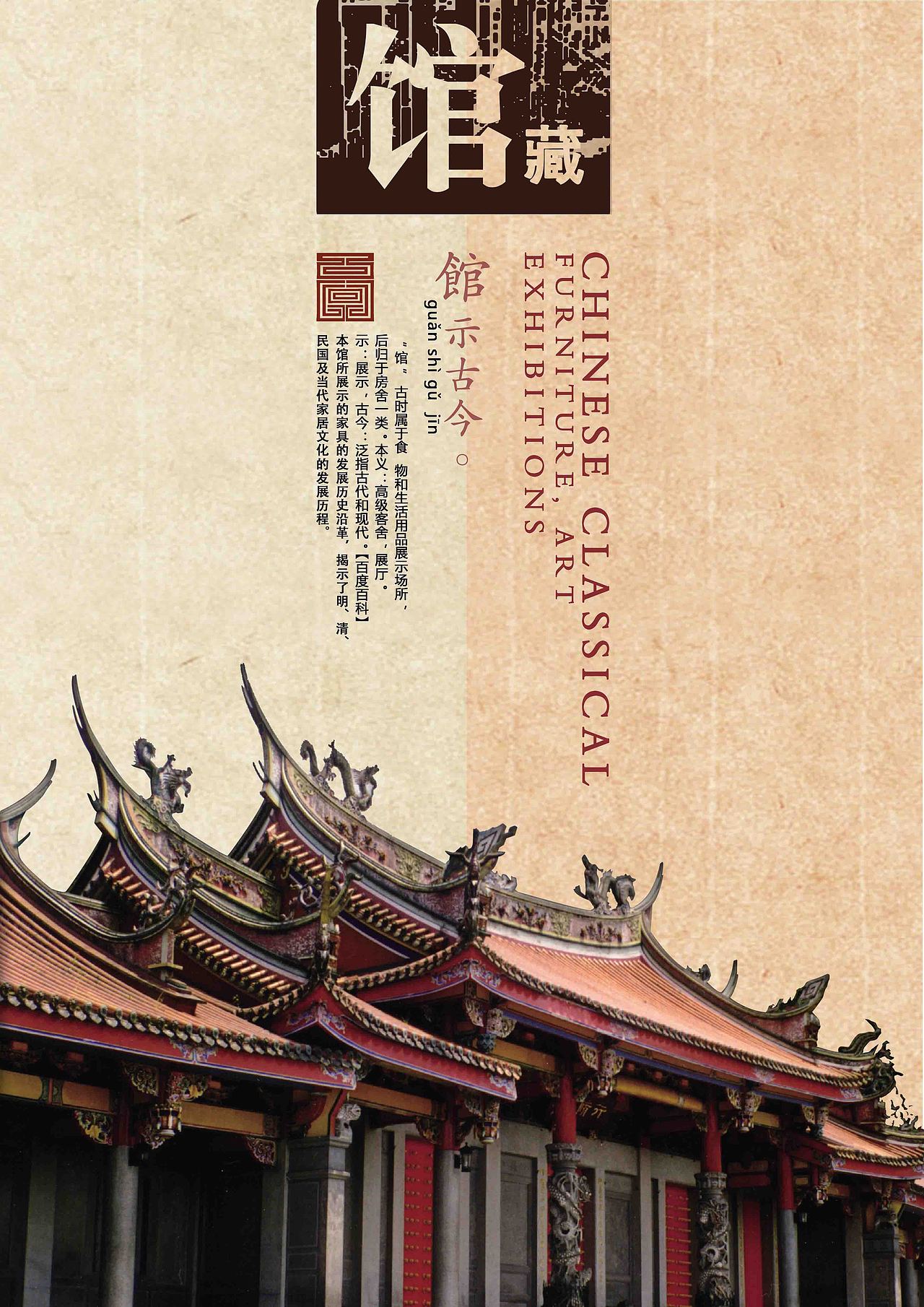 馆藏|平面|海报|ak小新_原创作品-站酷zcool