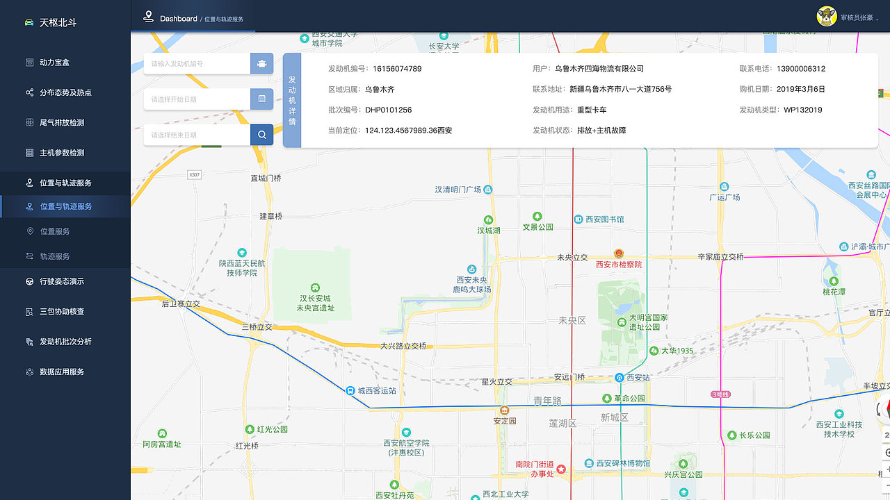 动力智慧云平台（图ZMTk5MzM1Mzky） - 软件界面 - 站酷设计师北渚丶原创素材 - 站酷ZCOOL