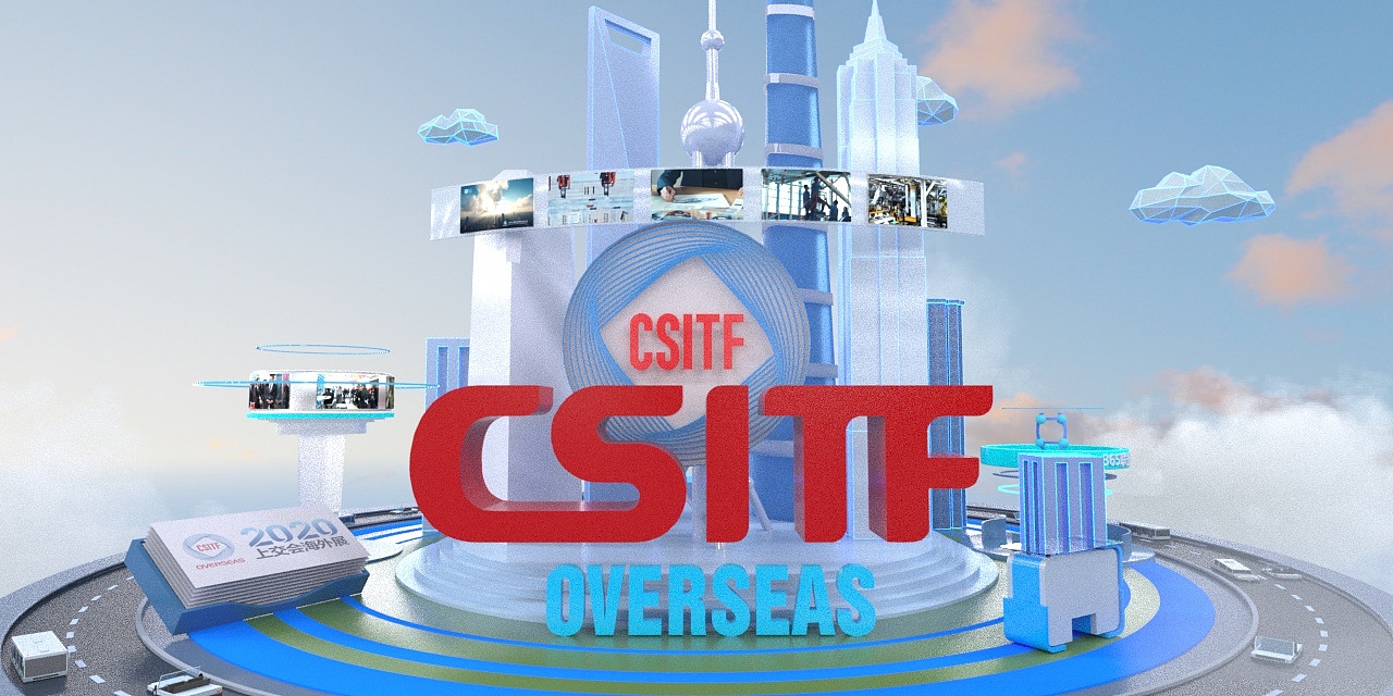 上交会云上海外展C4D动画（图ZMjMwNDU2MTQw） - 其他三维 - 站酷设计师C4D动画制作KEVIN原创素材 - 站酷ZCOOL