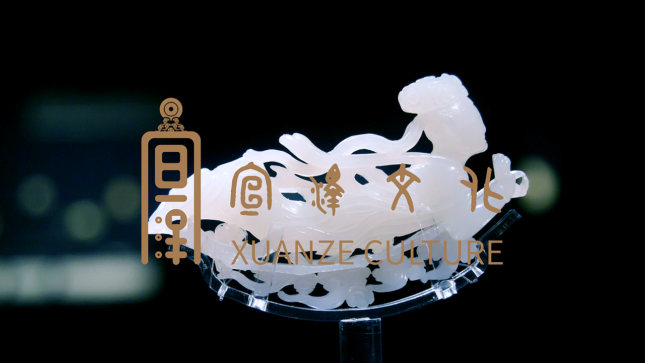LOGO设计 宣泽文化（图ZMjMyMjc0NTAw） - Logo - 站酷设计师ManyYU原创素材 - 站酷ZCOOL