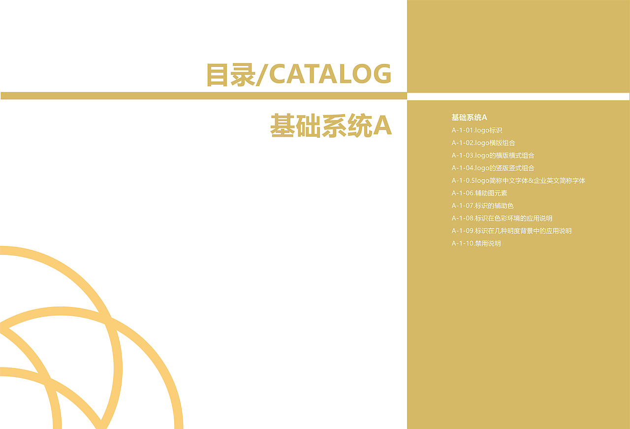 古镇湖头vi手册