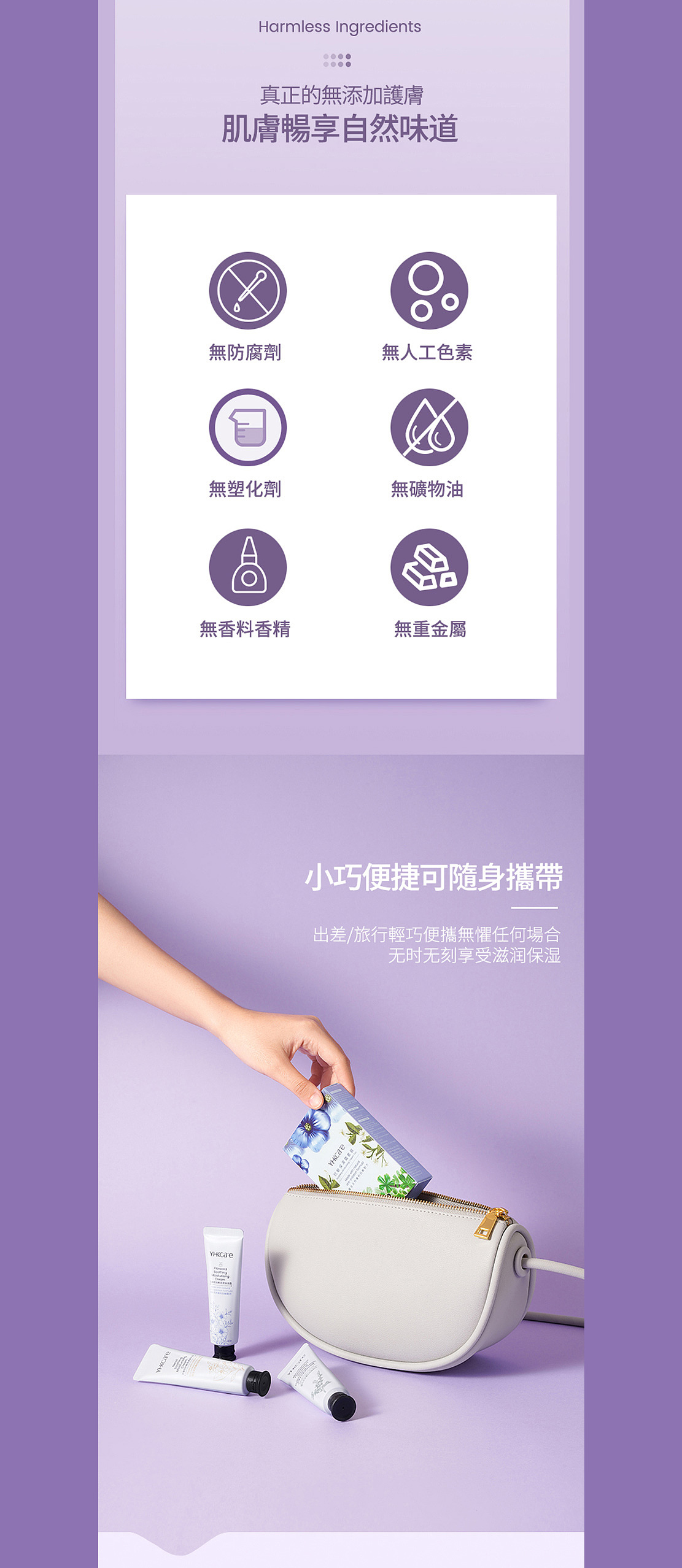 电商摄影 | YHcare盒装抗敏保湿霜 | 详情页设计