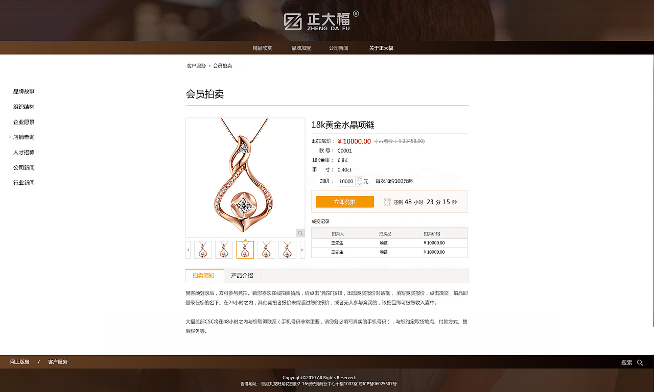 正大福会员中心部分设计（图ZMTcxOTIyNjA=） - 电商 - 站酷设计师烟火冰之夏原创素材 - 站酷ZCOOL