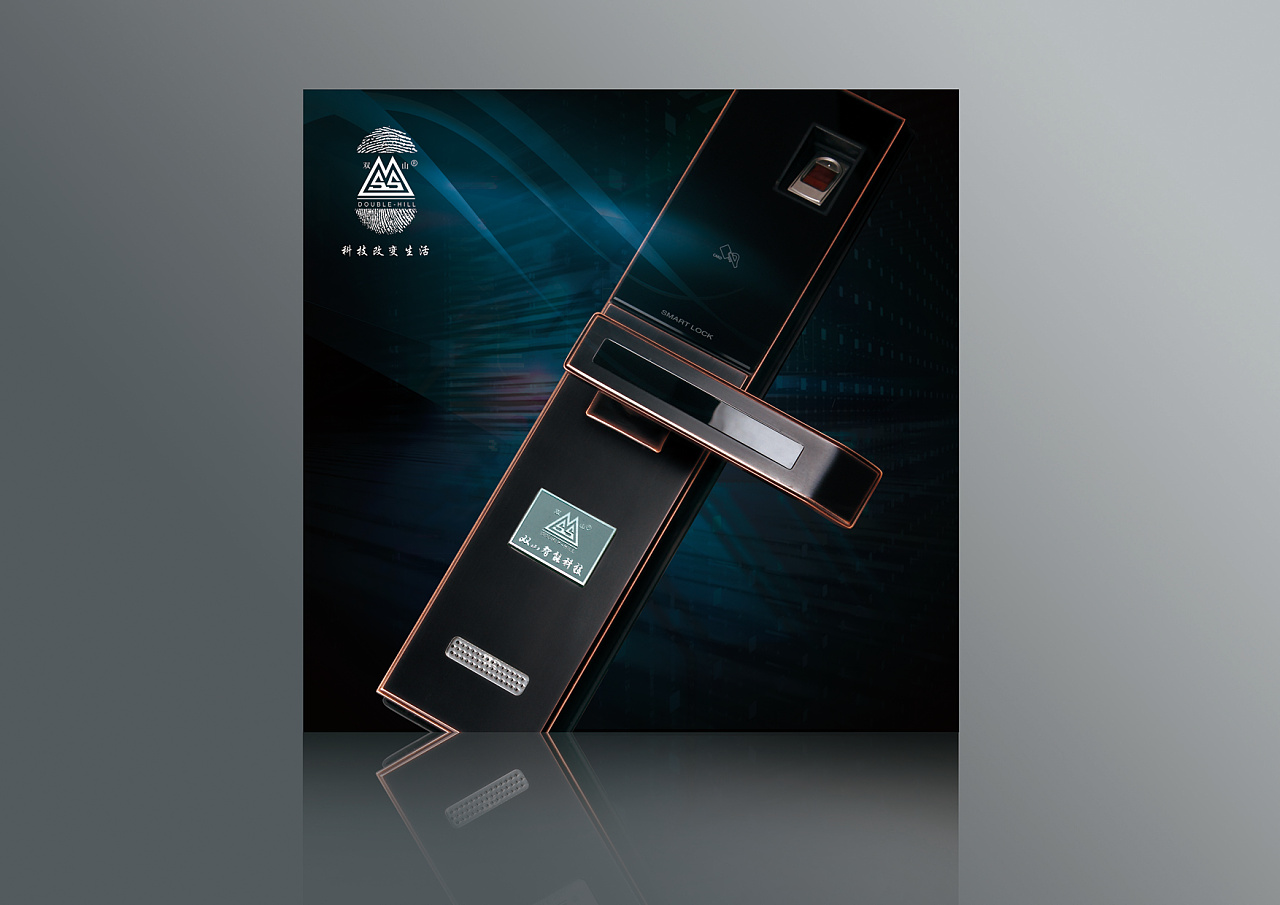 双山锁业产品单页