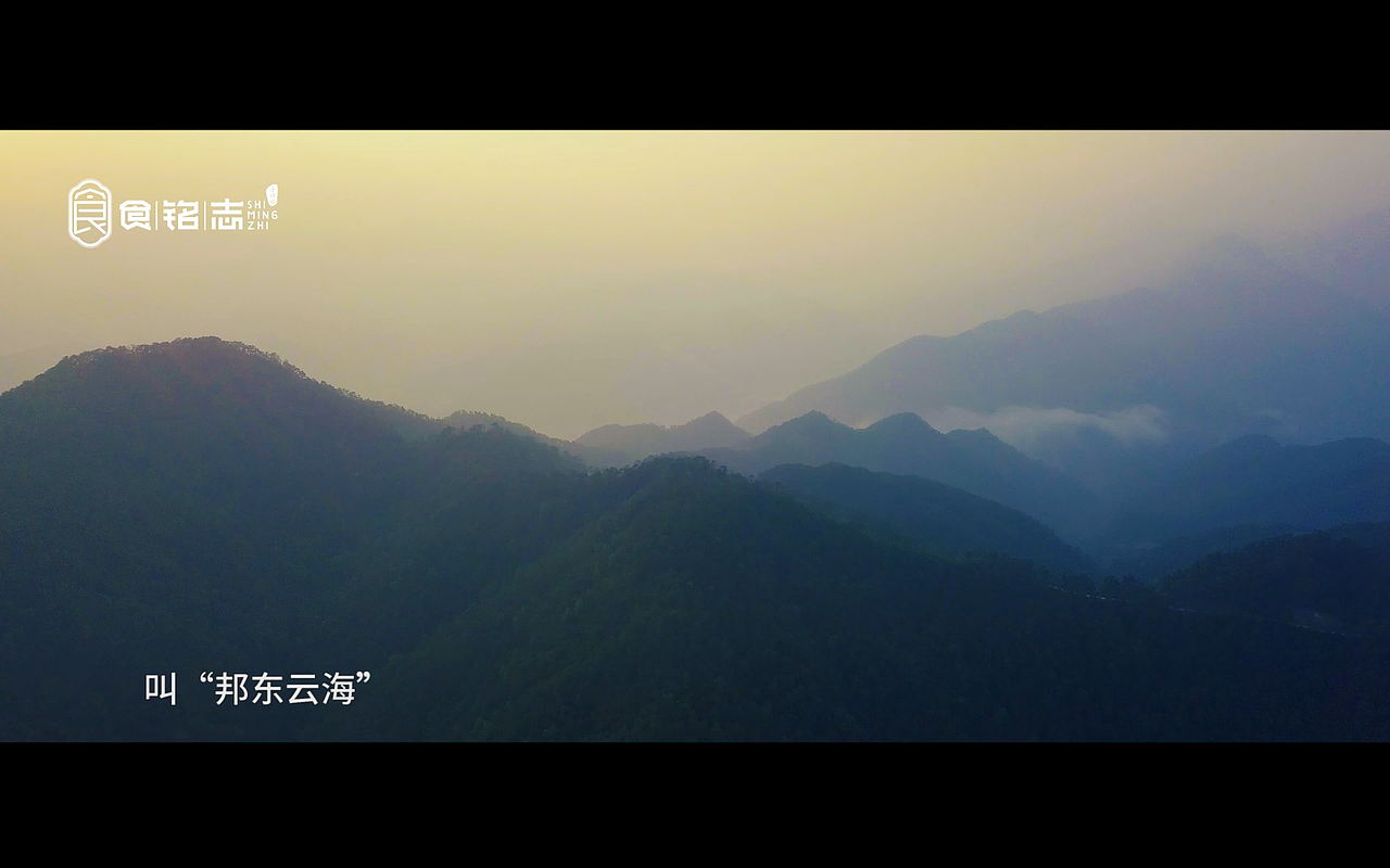 食铭志——邦东