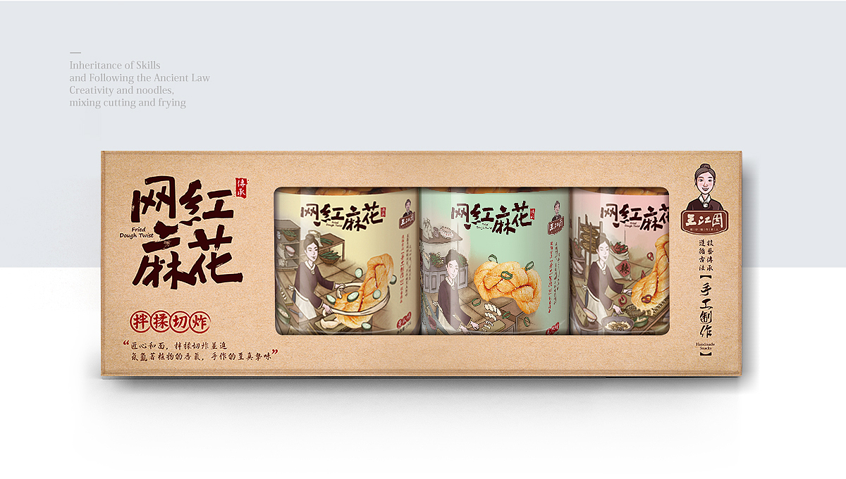 麻花包装设计（图ZMTU2MjMwODYw） - 包装 - 站酷设计师品善品牌设计顾问原创素材 - 站酷ZCOOL