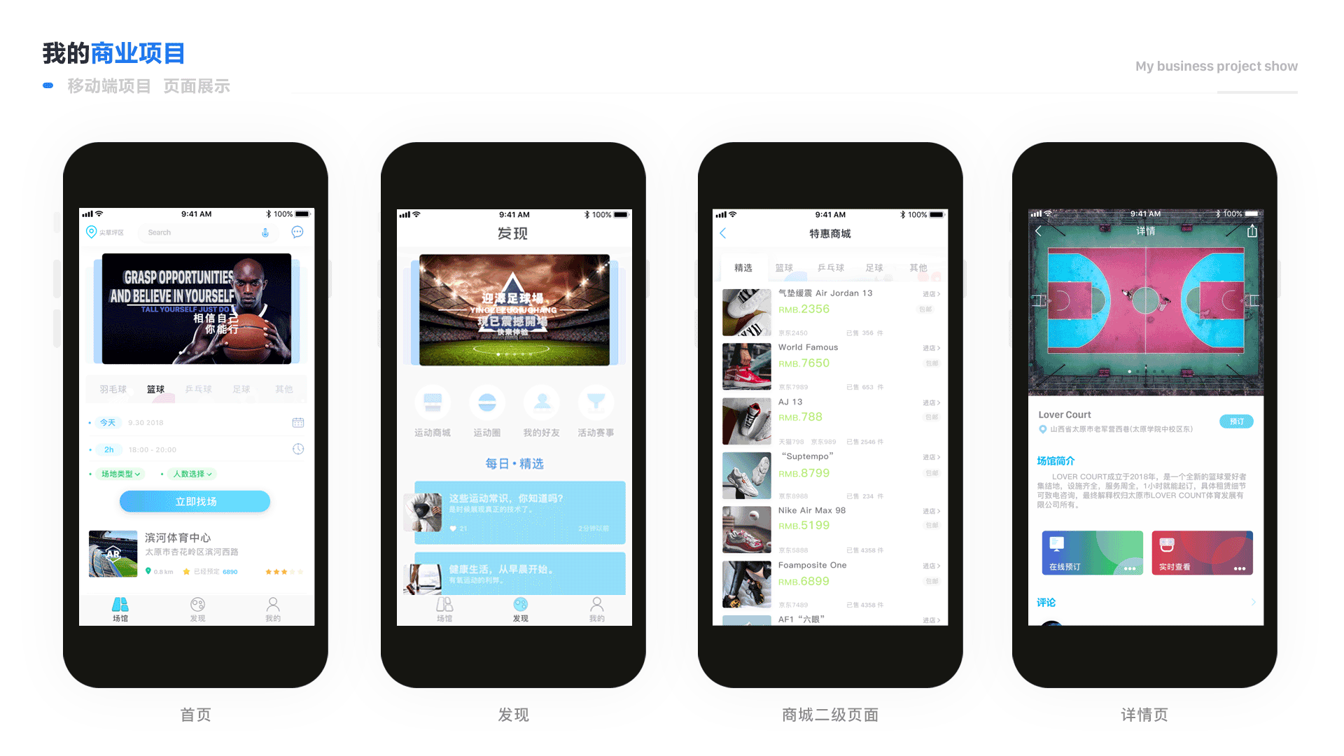 运动场地预订app（图ZMTgyNDU5OTYw） - APP界面 - 站酷设计师田九八原创素材 - 站酷ZCOOL