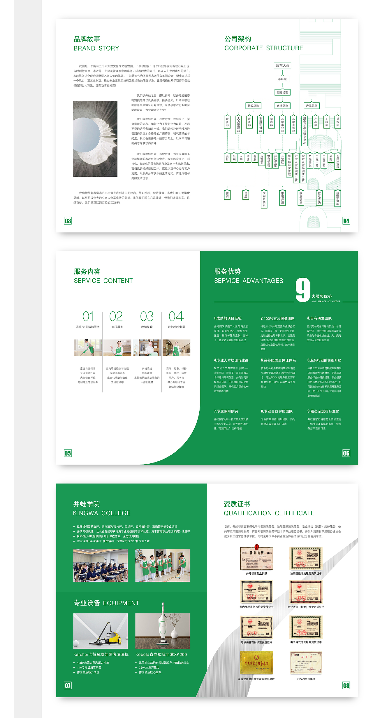 Kingwa 井蛙 全年设计（部分）（图ZMjU1MTM1Nzk2） - 品牌 - 站酷设计师匠造蒋大熊原创素材 - 站酷ZCOOL