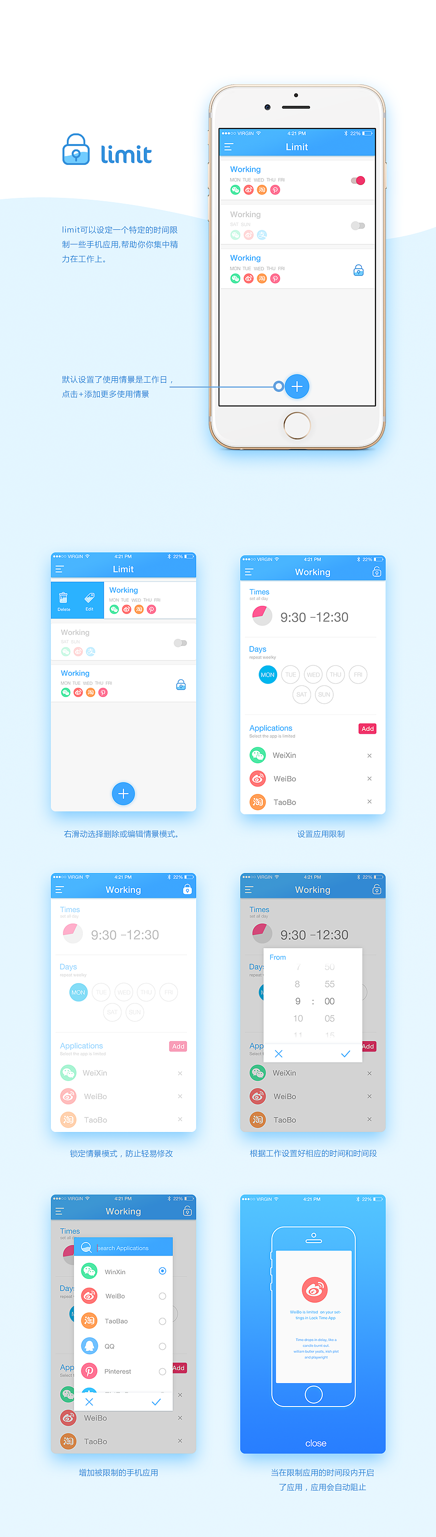 “Lock time"时间管理APP练习（图ZNTgzNzM1NjA=） - APP界面 - 站酷设计师哈鲁酱原创素材 - 站酷ZCOOL