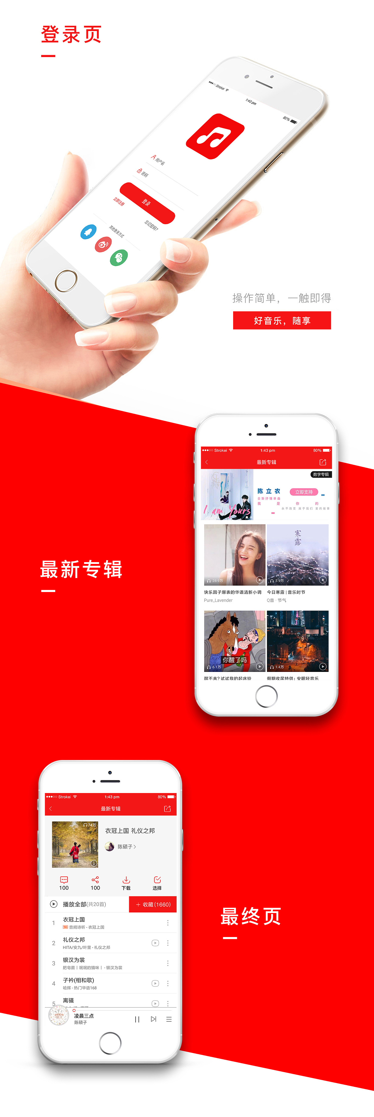 个人作品集（图ZMTMwNjc0NzIw） - 其他UI - 站酷设计师新枫格视觉设计原创素材 - 站酷ZCOOL