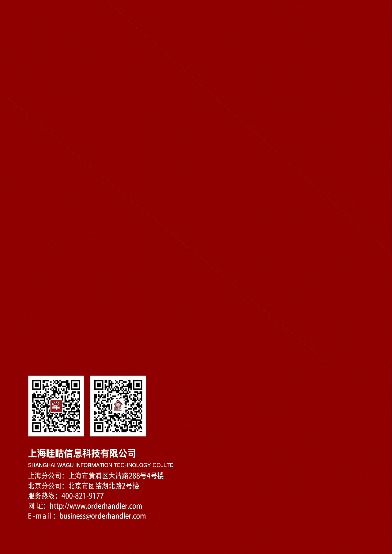 企业宣传册-画册