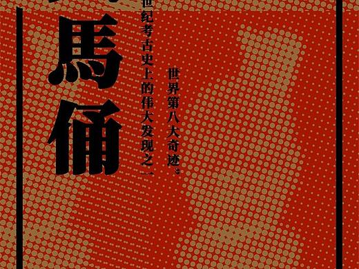 考察--西北漫游指南（个人主页-ZMzc5MTI1NDQ=） - 海报 - 站酷设计师StrawberryFields原创素材 - 站酷ZCOOL