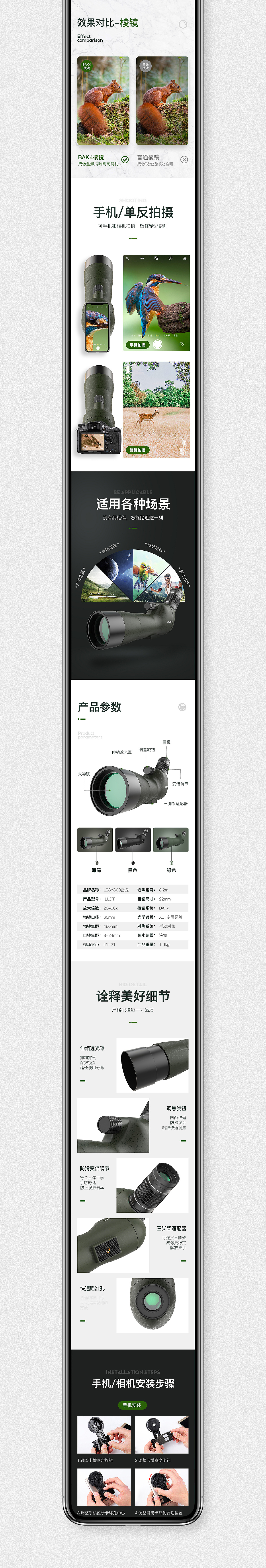 观鸟镜望远镜详情页天文望远镜凹凸镜单筒镜（图ZMTkzODMzOTU2） - 电商 - 站酷设计师魔创视觉_公佑原创素材 - 站酷ZCOOL