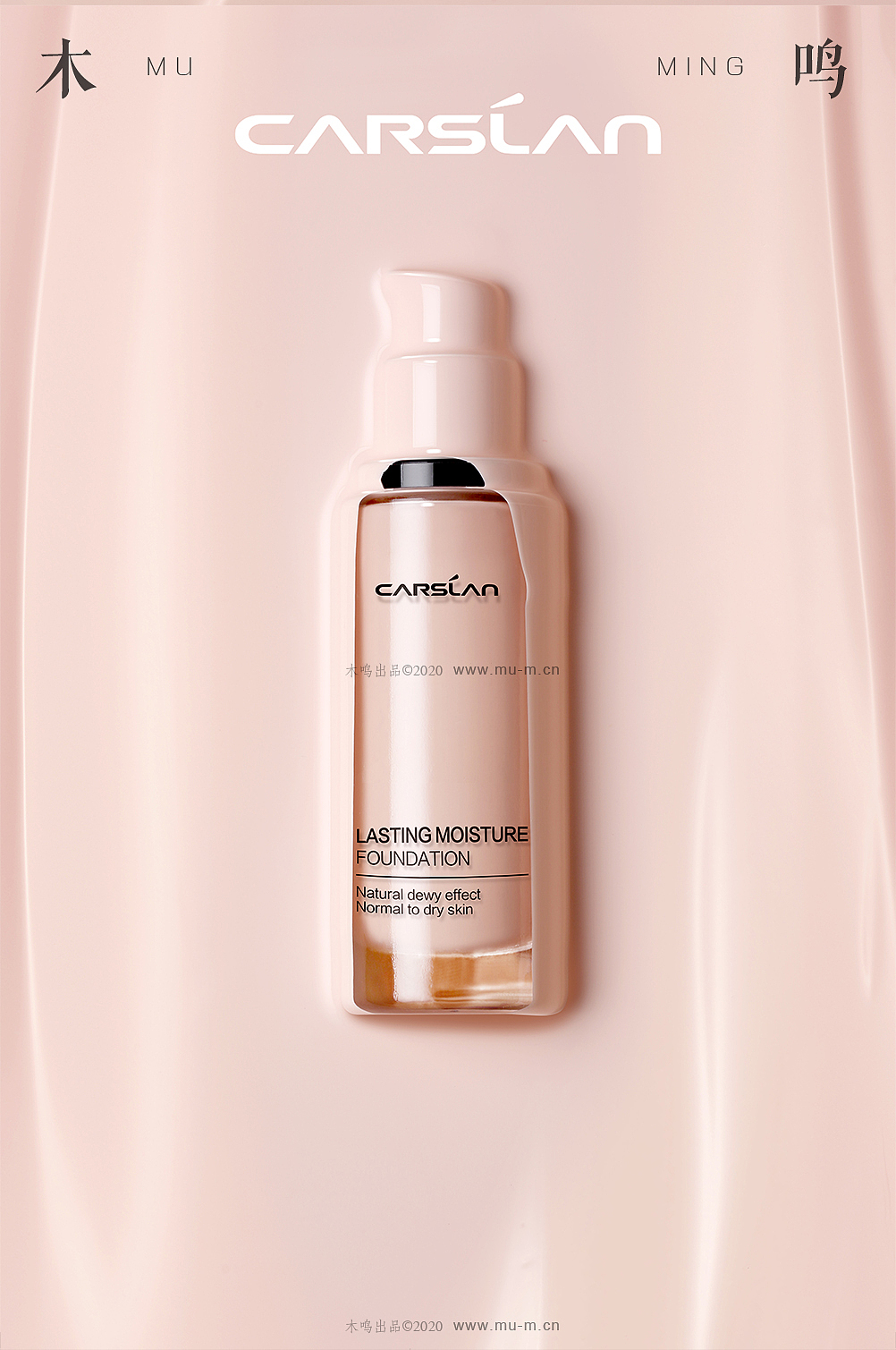 化妆品拍摄 KV 场景 精修 设计