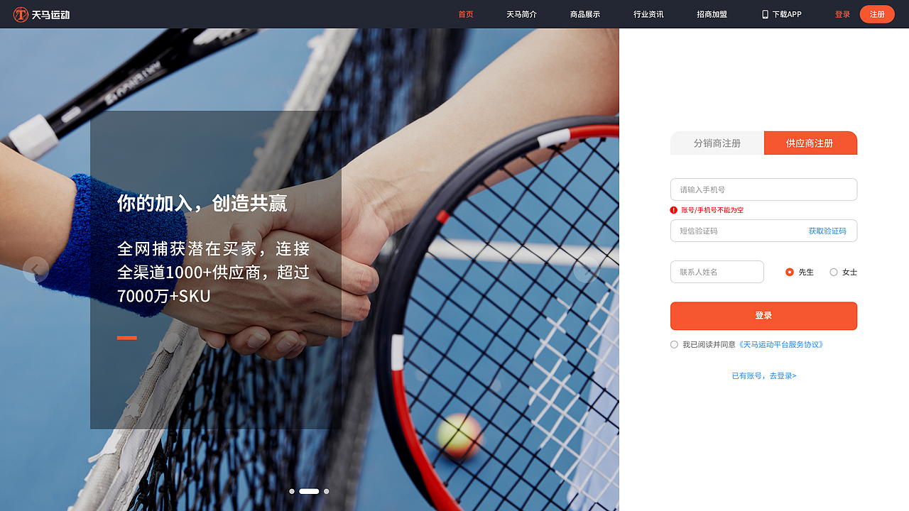 天马运动官网（图ZMjk2MjQzMTcy） - 企业官网 - 站酷设计师元宝er原创素材 - 站酷ZCOOL