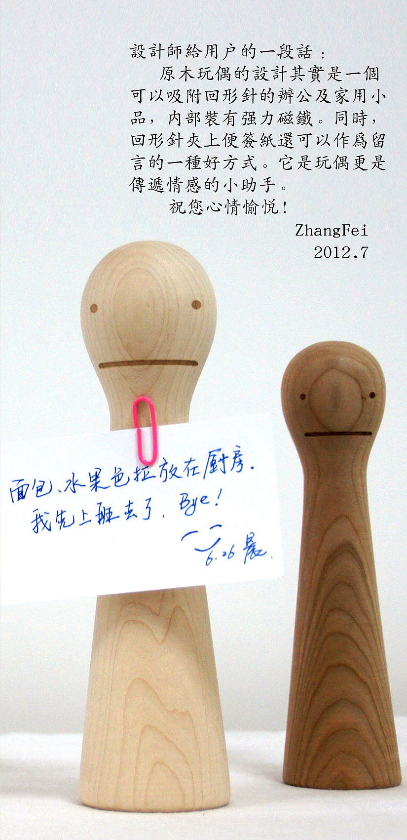 原木玩偶创意摆件文具产品（图ZNjY4Mjk2OA==） - 生活用品 - 站酷设计师黄伟钧原创素材 - 站酷ZCOOL