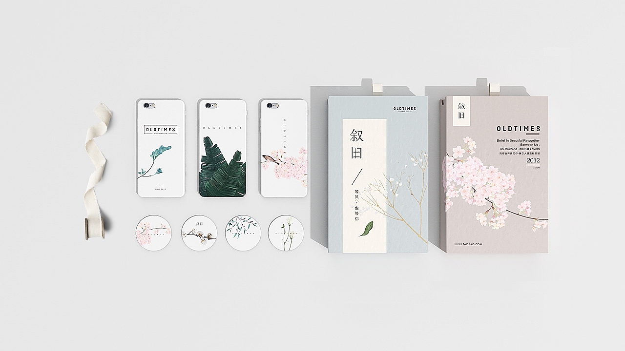 「叙旧」品牌设计 · 等风,也等你    FOR WIND , FOR THEE。